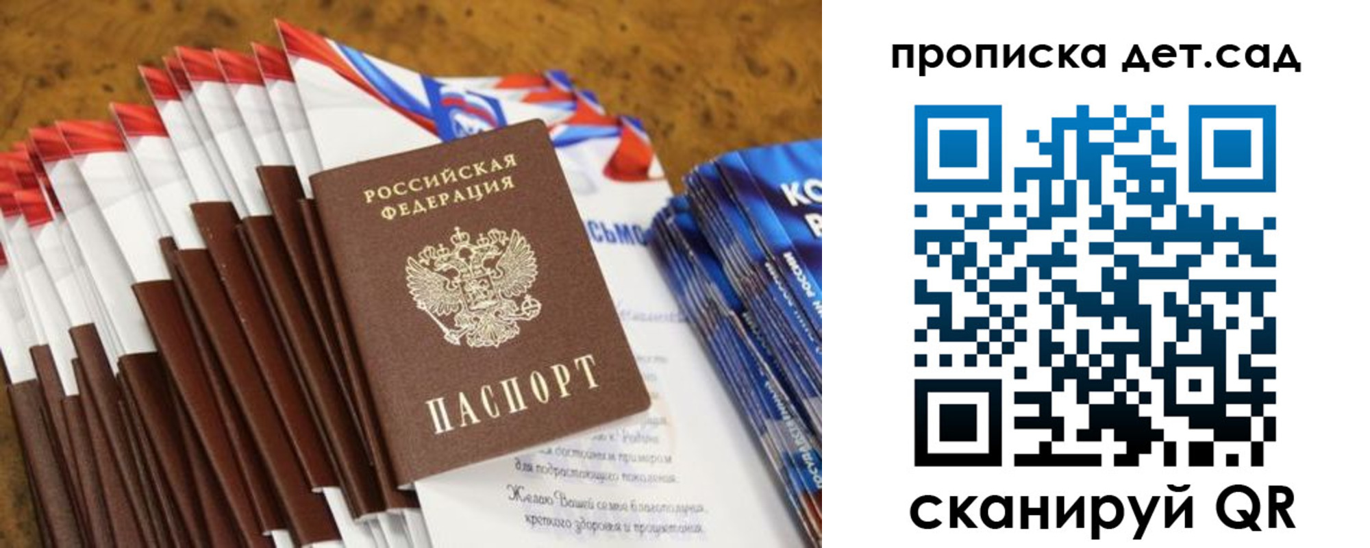 прописка для военкомата в Очёре