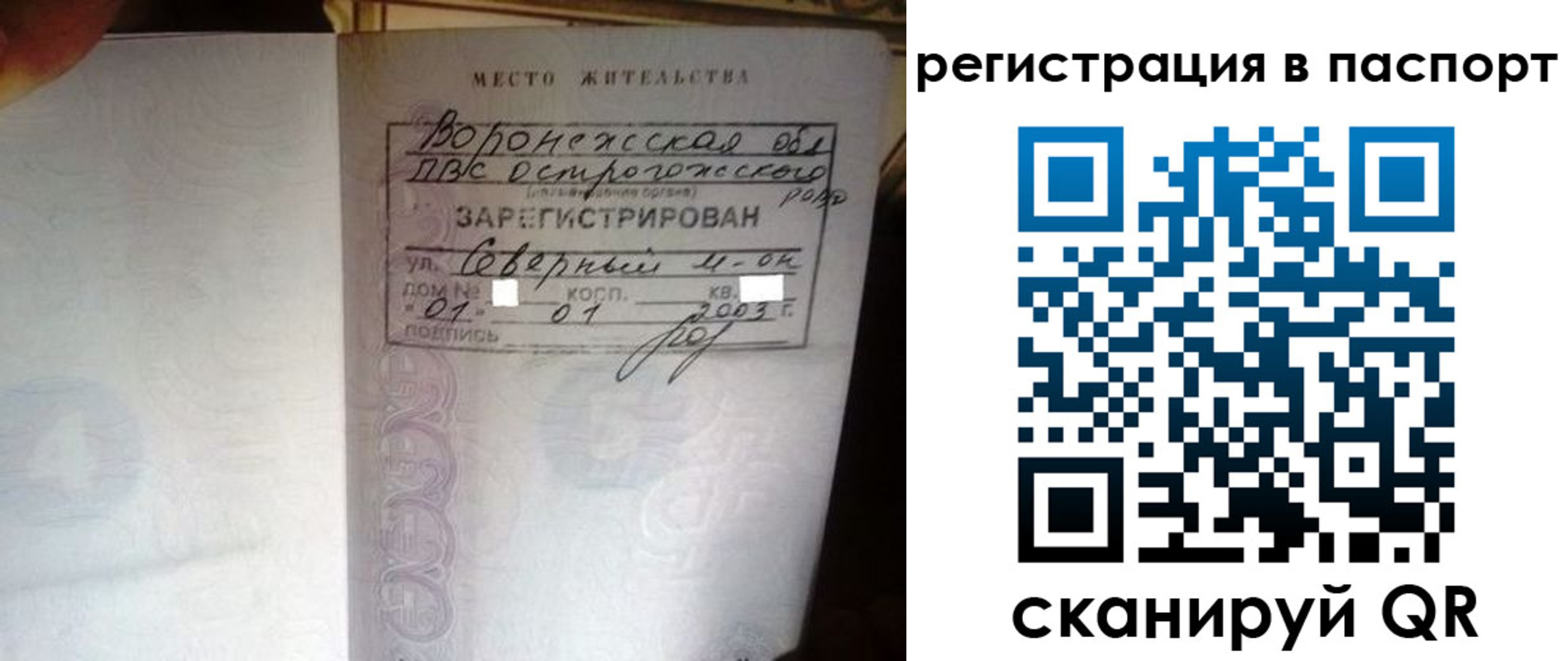 прописка для школы в Очёре