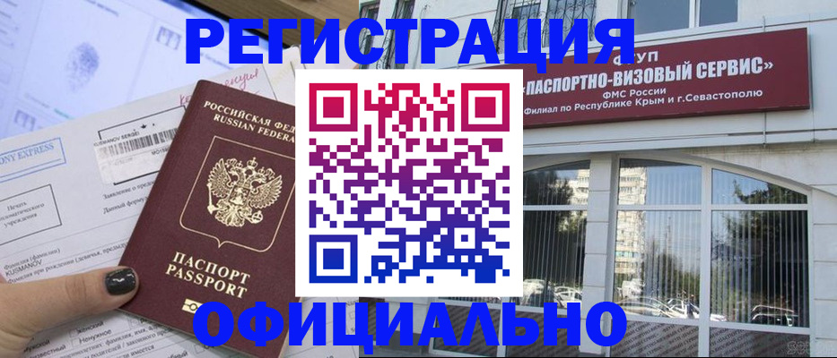 временная регистрация госуслуги в Очёре