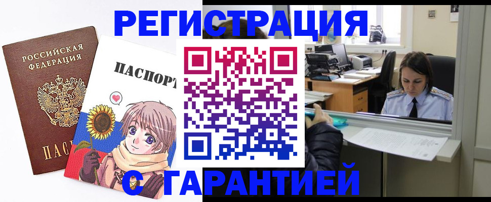 прописка для кредита в Очёре