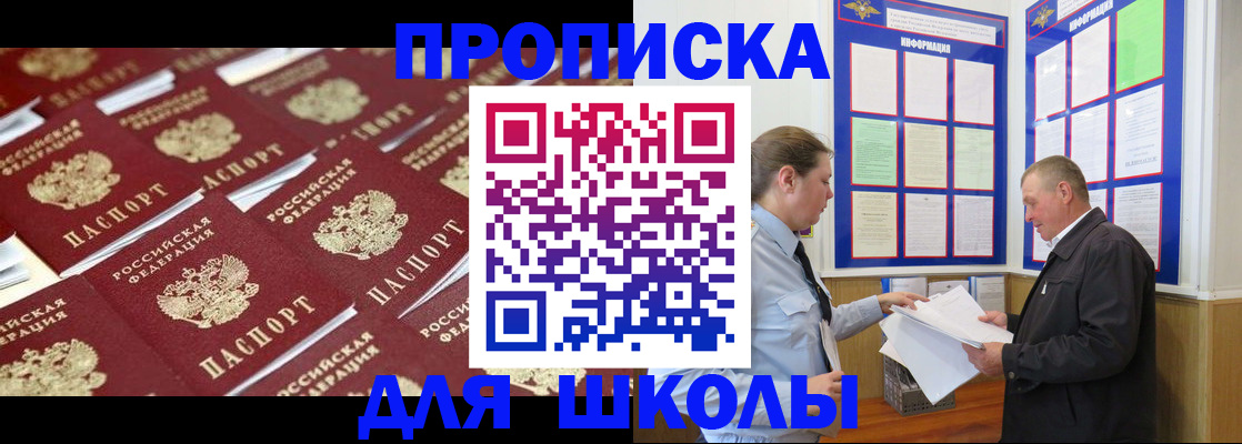 прописка от собственника в Очёре