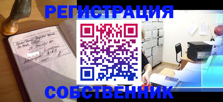прописка для военкомата в Очёре