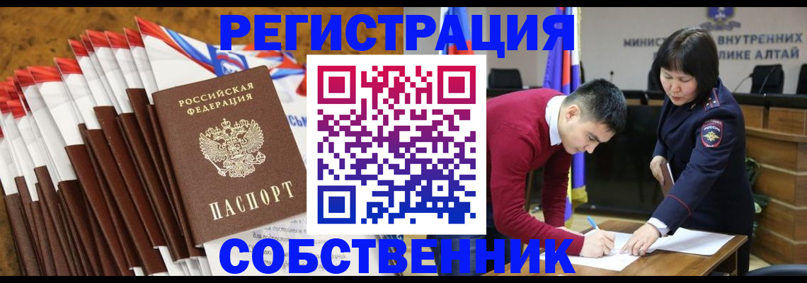 временная регистрация 2025 в Очёре