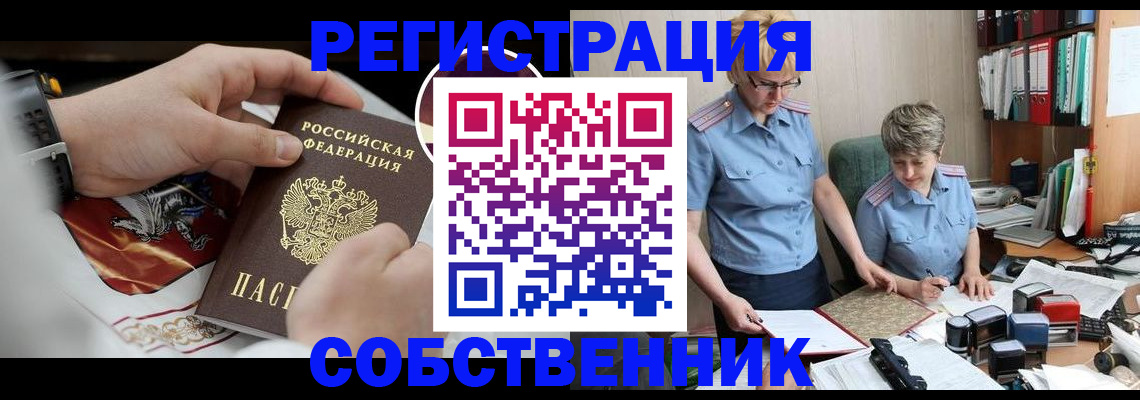 миграционный учет в Очёре