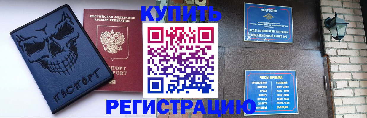 прописка для кредита в Очёре